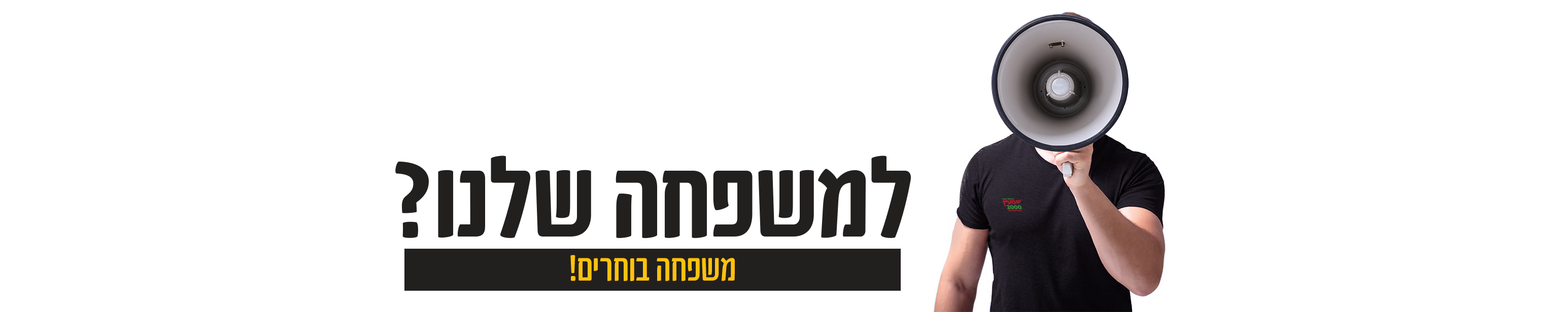 דרושים - תמונת רקע