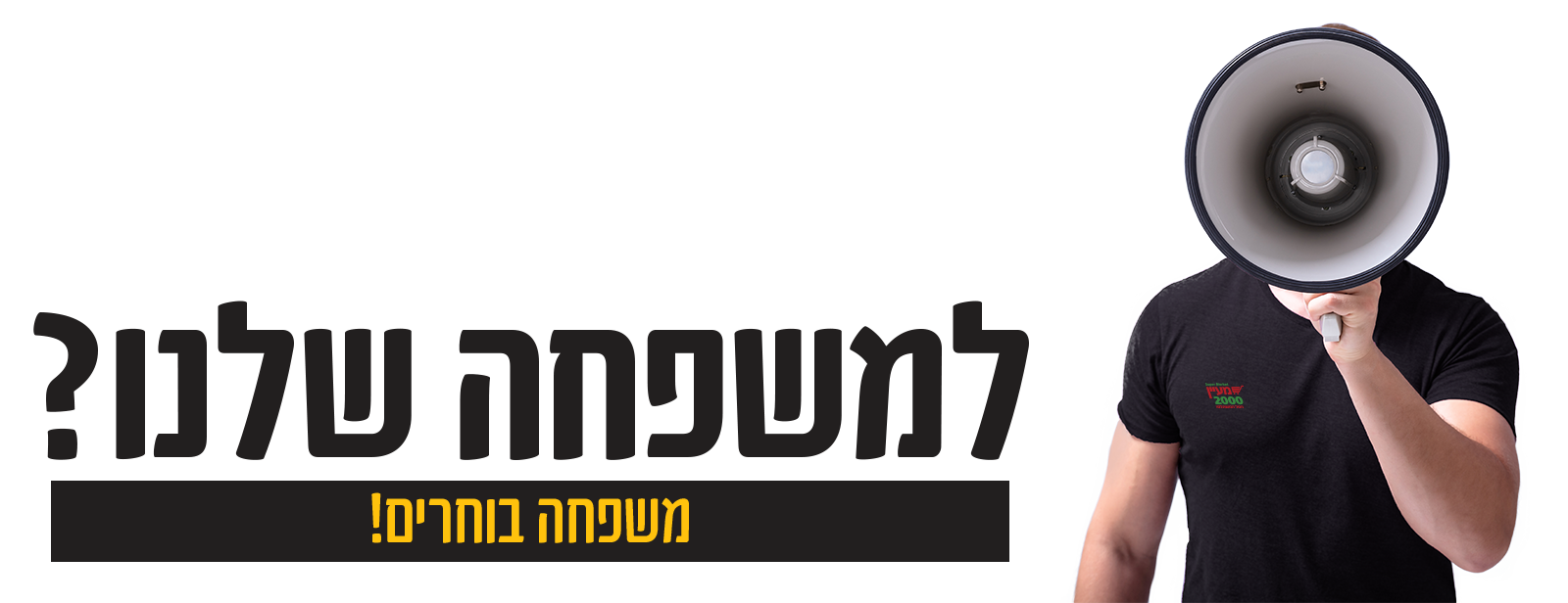 דרושים - תמונת רקע